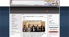 Desktop Screenshot of news-bangla.com