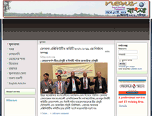 Tablet Screenshot of news-bangla.com